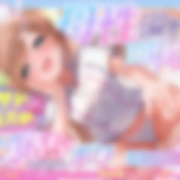母性溢れるロリっ子に甘サド乳首責めでバブ堕ちさせられたボク(モザイク加工キービジュアル)